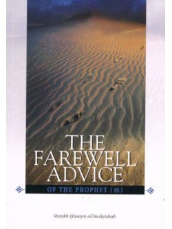 The Farewell Advice of the Prophet PB